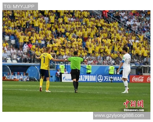 韩国与瑞典激战在即谁能在这场对决中笑到最后